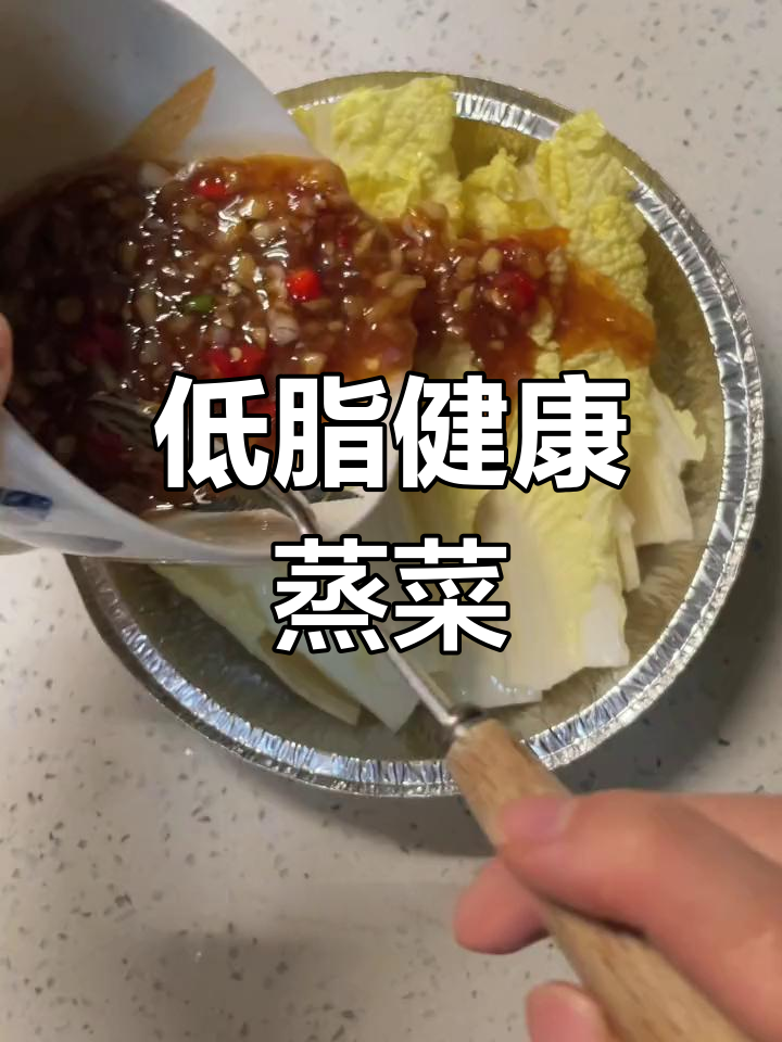 蒸锅轻松做,低脂高蛋白的蒜蓉虾与菜,简单又美味!