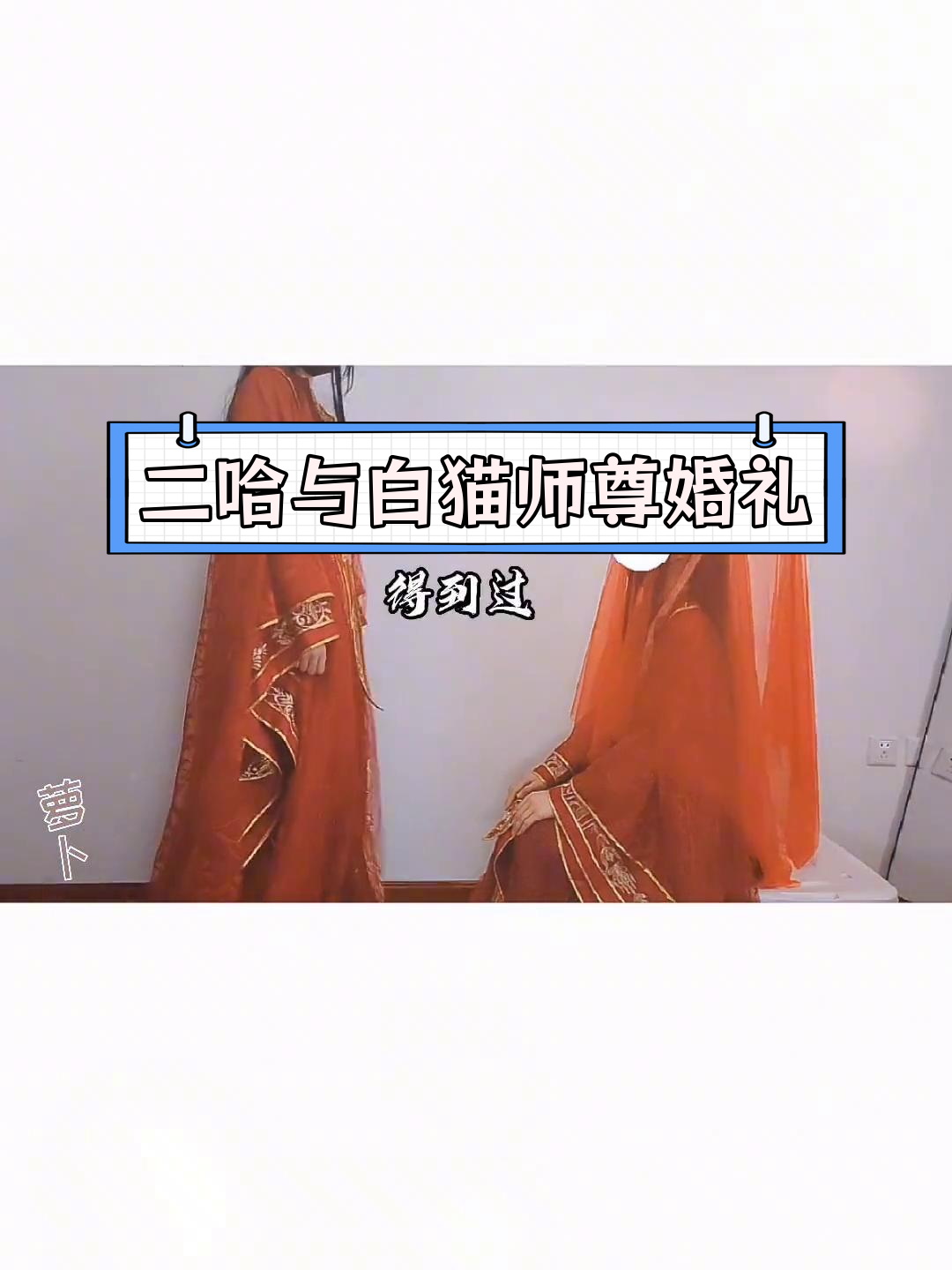 楚晚宁大婚,墨燃烦死人