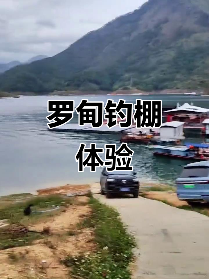罗甸钓鱼棚全攻略：停车场、充电桩一应俱全
