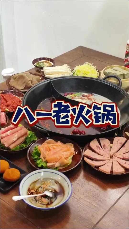顾村吃重庆火锅100不到有多丰盛 两个人99就可以在顾村吃顿12道涮菜的重庆火锅!夜上海 