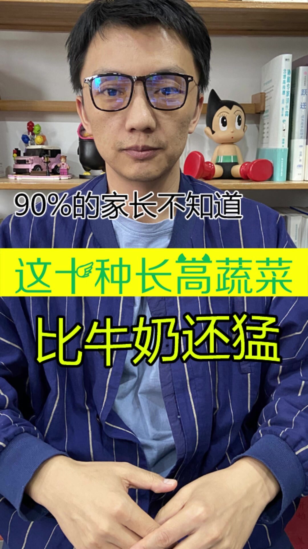 比牛奶还猛的十种高钙蔬菜
