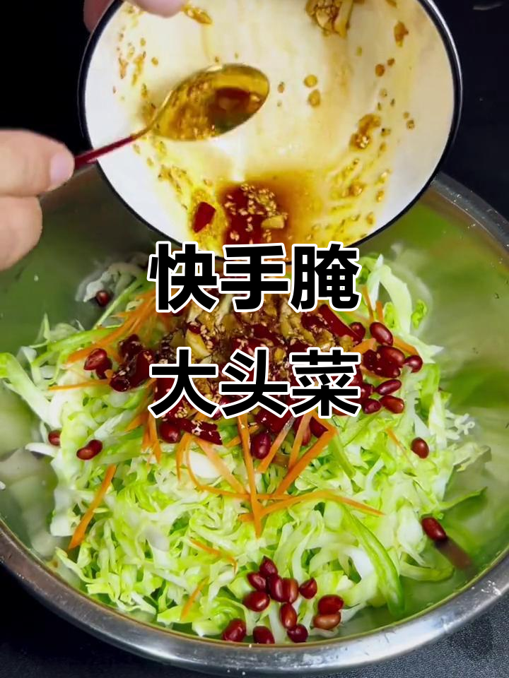 大头菜新做法，简单又美味！教你做超下饭的腌大头菜