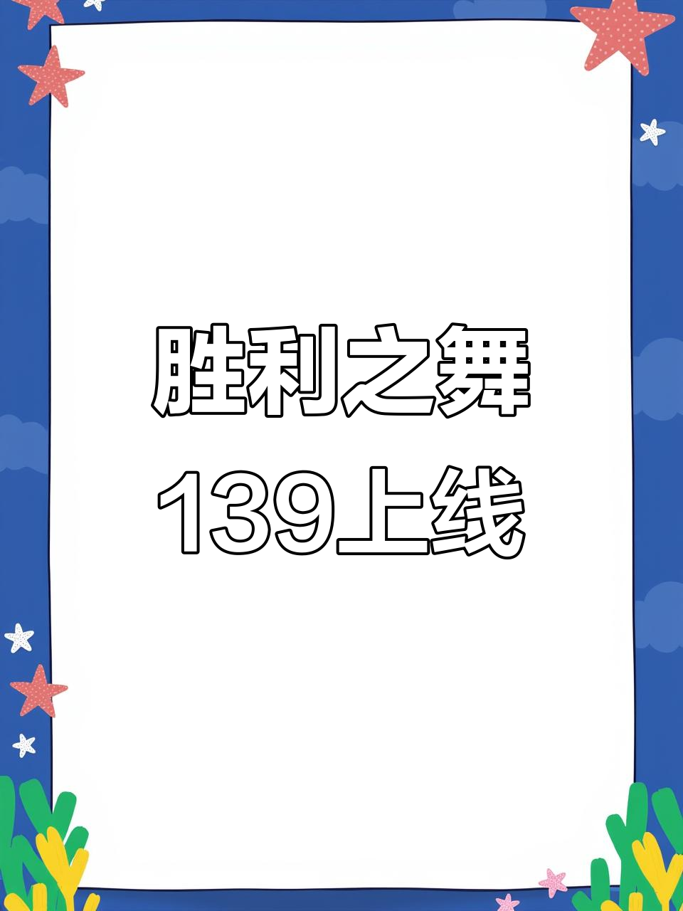 绝地求生胜利之舞139：女仆装+RPG，踢踏节奏来袭