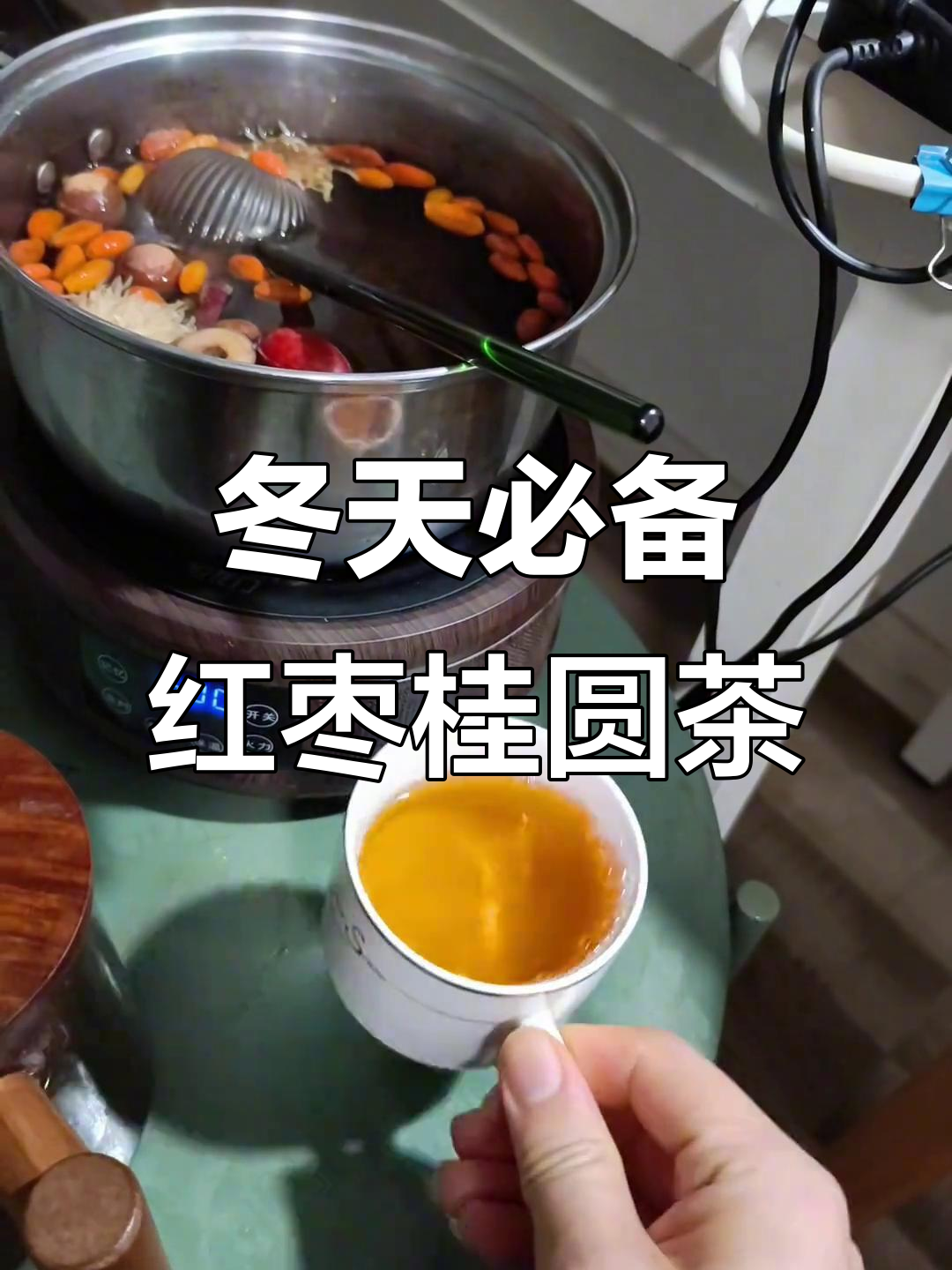 冬季暖心红枣桂圆枸杞菊花汤，喝上一口驱寒又滋补