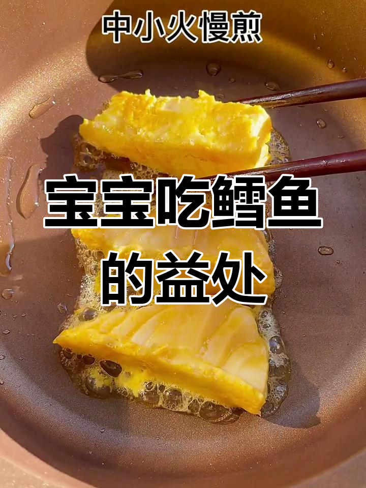 鳕鱼富含营养,宝宝7个月后适宜食用,做法简单又美味