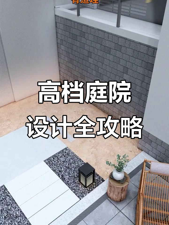 打造高端私家花园,鱼池、木平台一应俱全