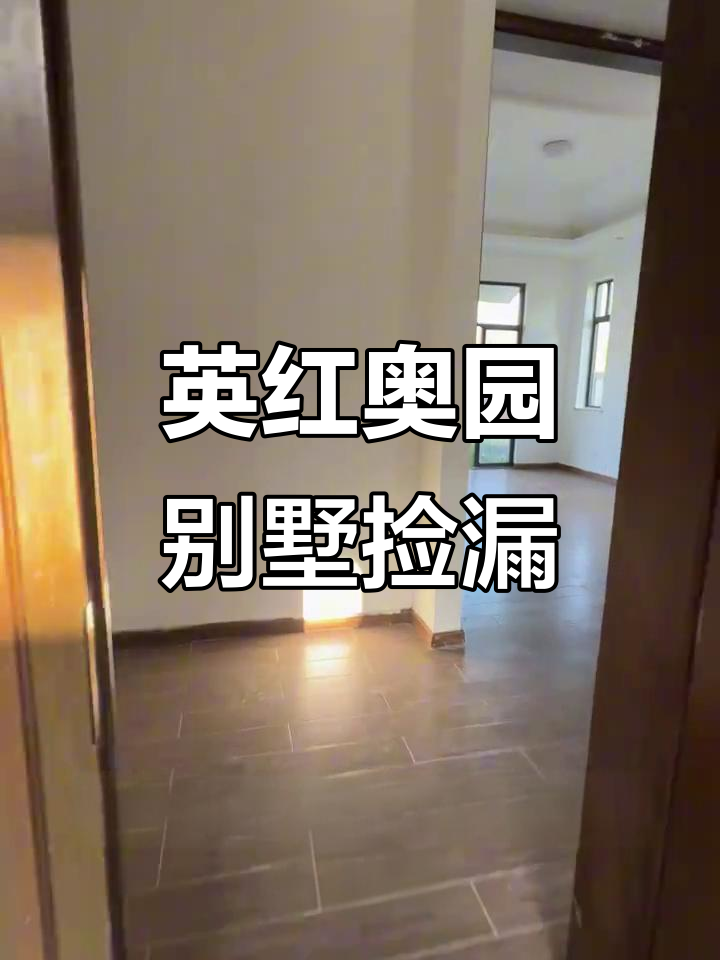 英德巧克力王国别墅捡漏,46个房间等你来挑战