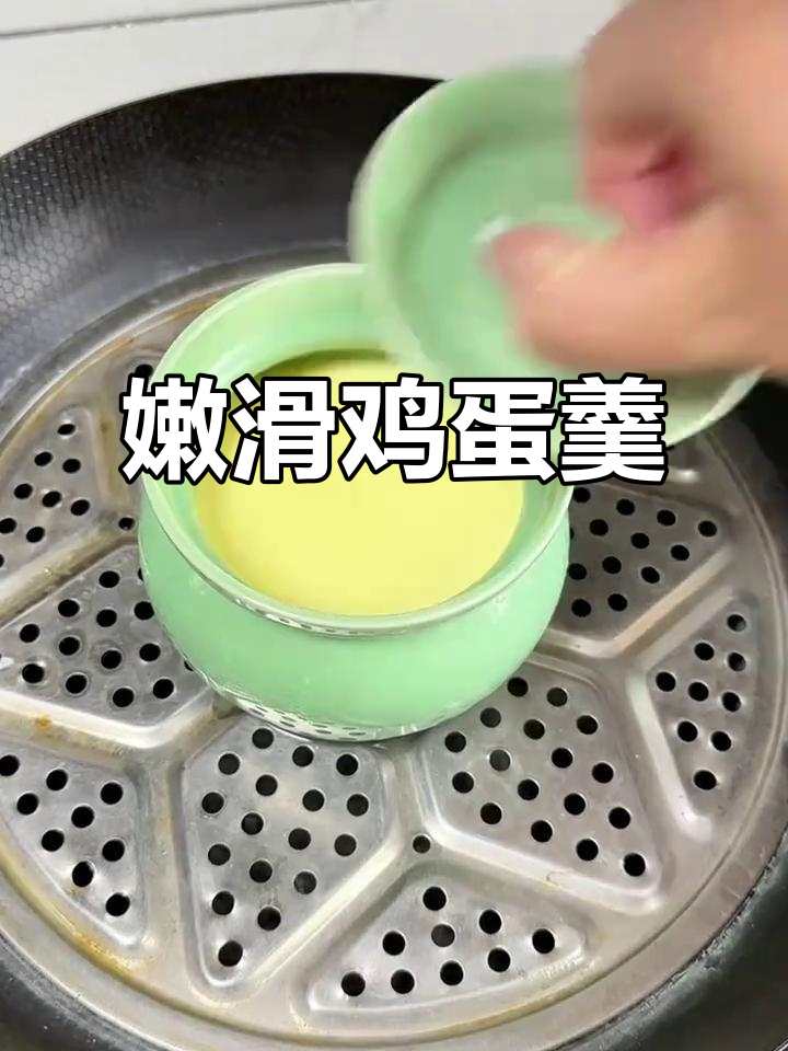 瓦罐炖鸡蛋,嫩滑如布丁,孩子超爱!