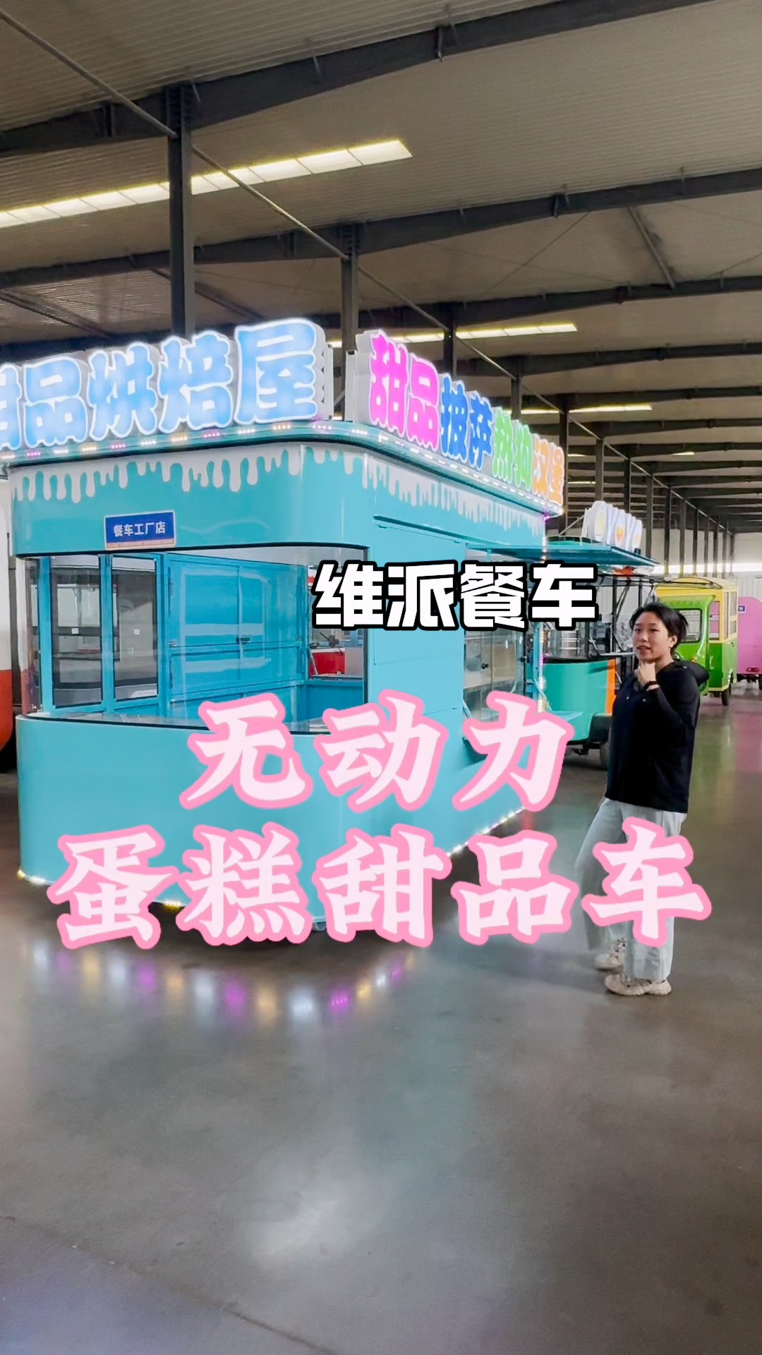 甜品小吃车餐车商场售货摆摊车