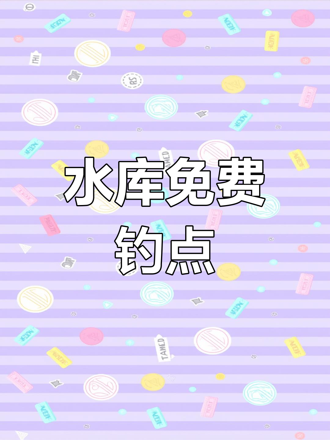 官厅水库钓鱼胜地,蚊虫少鱼多