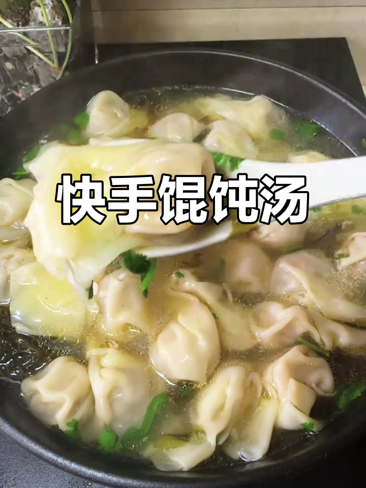 一碗馄饨汤,暖心又美味!简单调料让口感升级