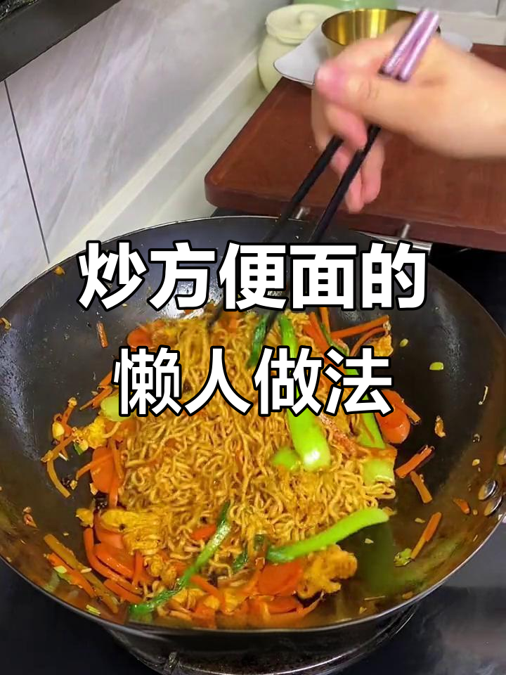 孩子嘴馋想吃方便面?这样做有菜有蛋,营养又美味!