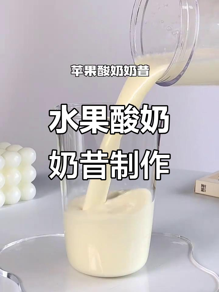 自制三款水果酸奶奶昔,营养满满又好喝