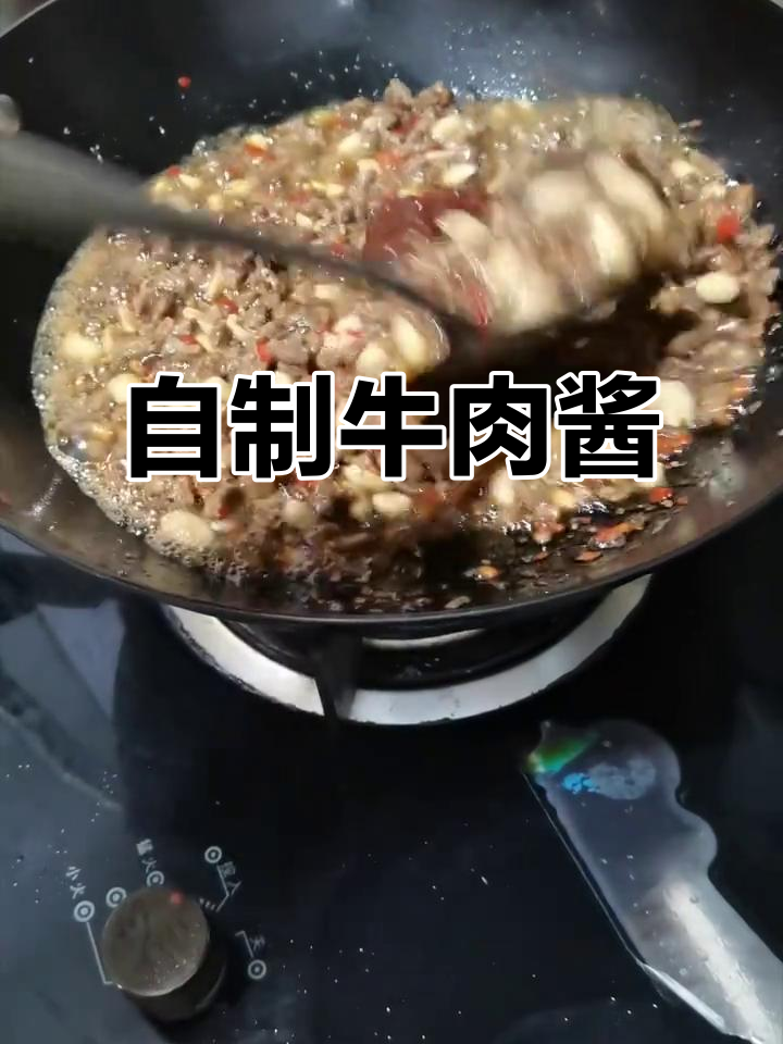 牛肉酱家常做法,拌饭嗦粉必备!