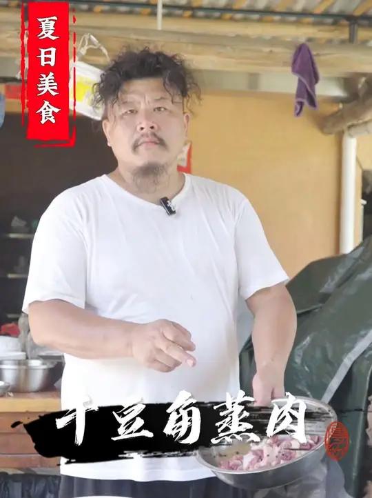 干豆角蒸肉,吃起来那味道,韵味滴你想都想不到 乡村生活家 新农人计划2024 彭厨 湘菜 