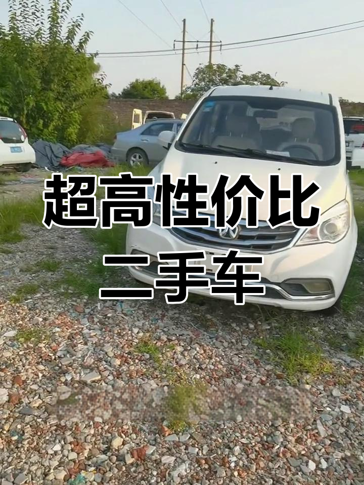 16年北汽威旺M30,9800元超值7座面包车