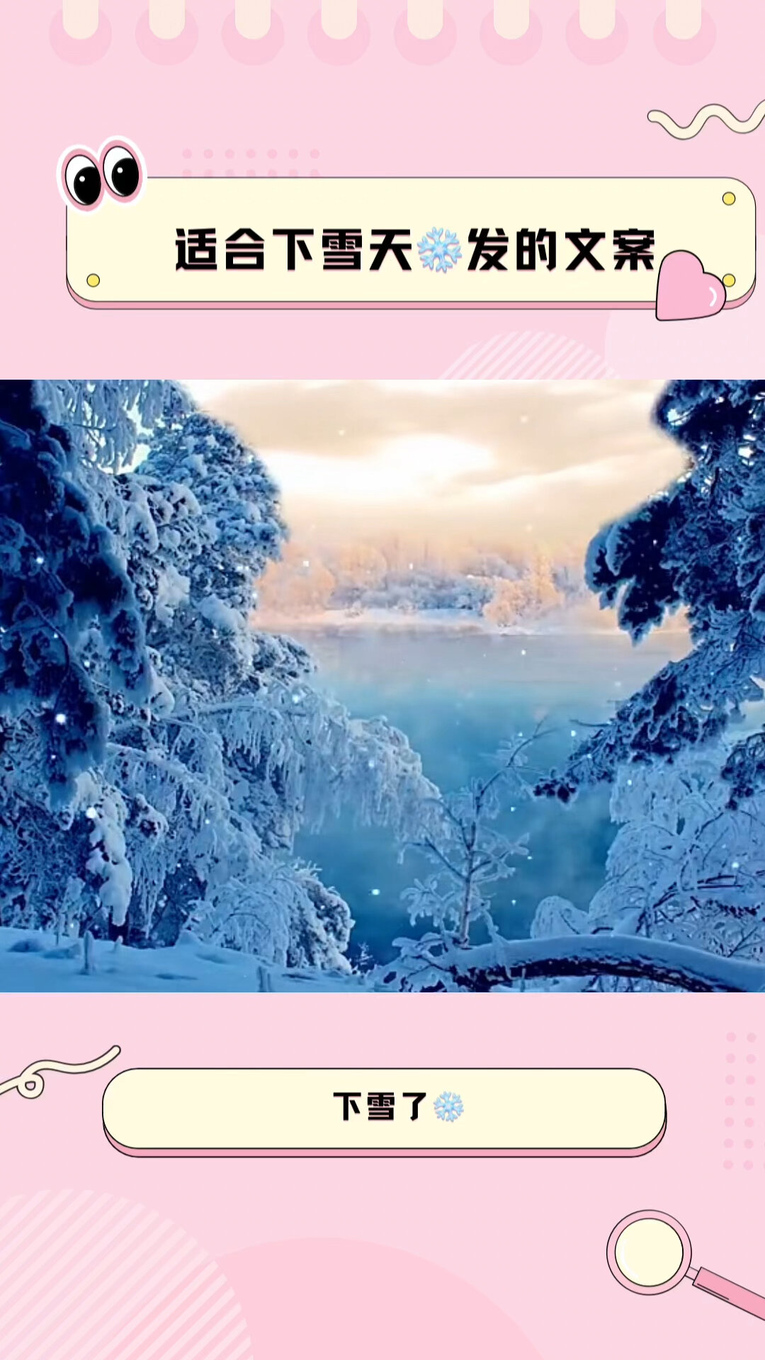 北京初雪 适合下雪的文案 初雪来个火锅