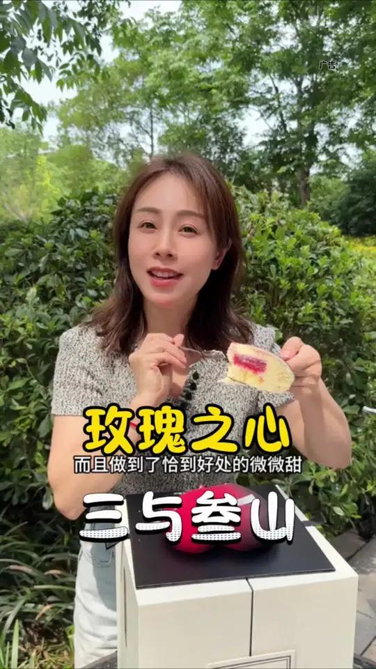 三与叁山玫瑰之心 三与叁山是懂浪漫的,很高级的慕斯蛋糕,进口原材料好吃不贵