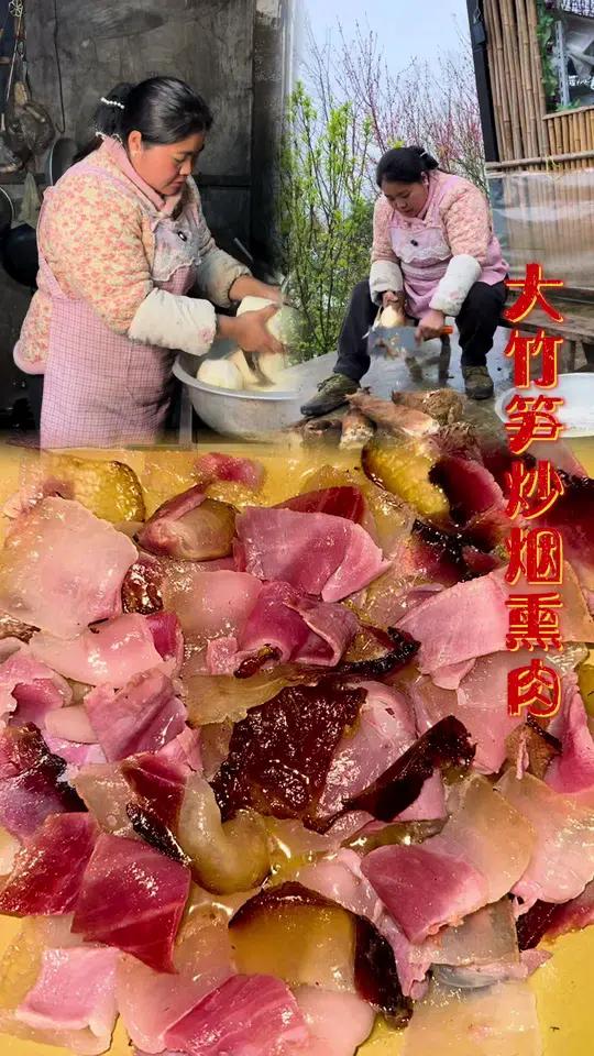 云南大竹笋炒腊肉烟熏肉 #创作者中心 #创作灵感 #腊肉#竹笋
