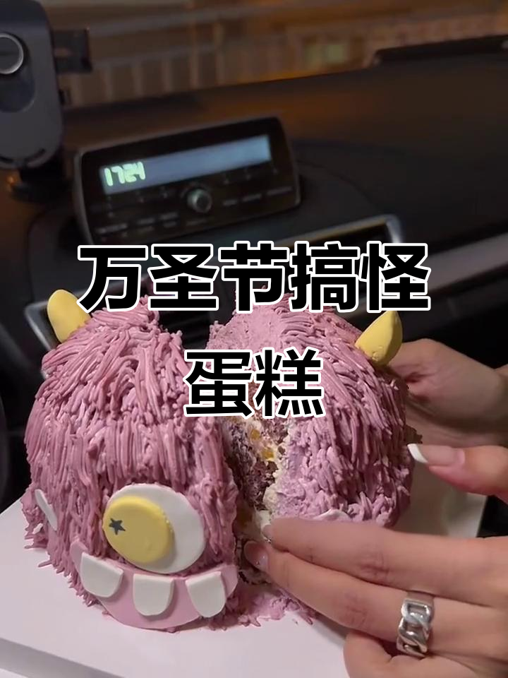 闺蜜的万圣夜搞怪蛋糕,拍照超美!