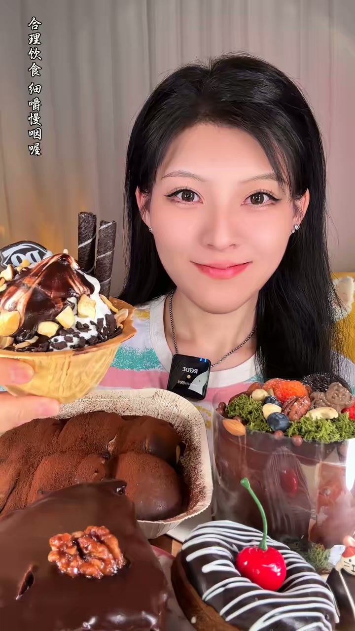 真的会反反复复爱上巧克力，超爱冰淇淋和布朗尼蛋糕
