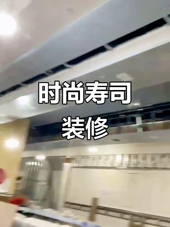 成都寿司店采用不锈钢吊顶,现代感十足