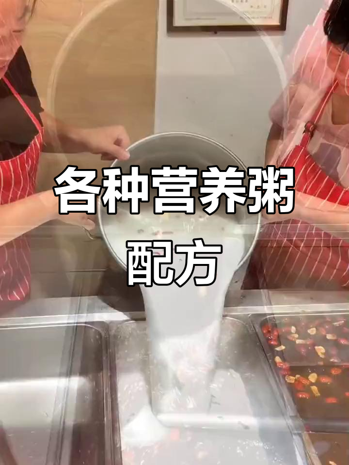 五谷杂粮养生粥,营养搭配全攻略