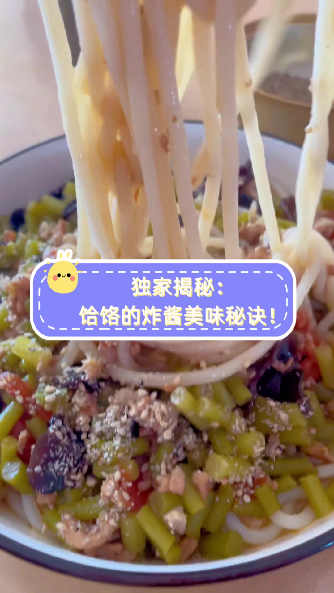 独家揭秘:饸饹的炸酱美味秘诀!