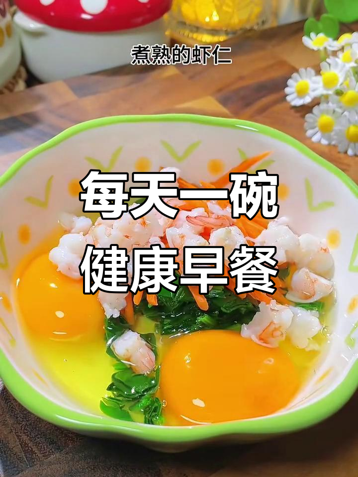 100天不重样儿童早餐,营养美味又简单