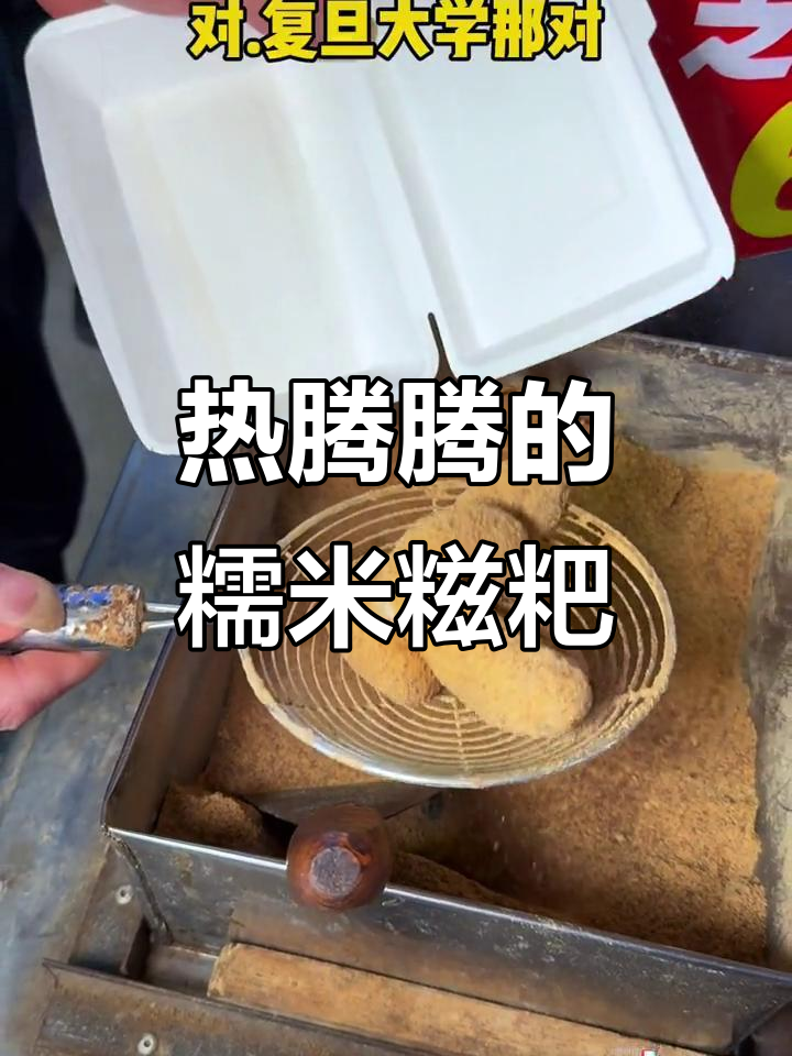 武汉夜市糯米糍粑,热吃更有味!江西特产大揭秘