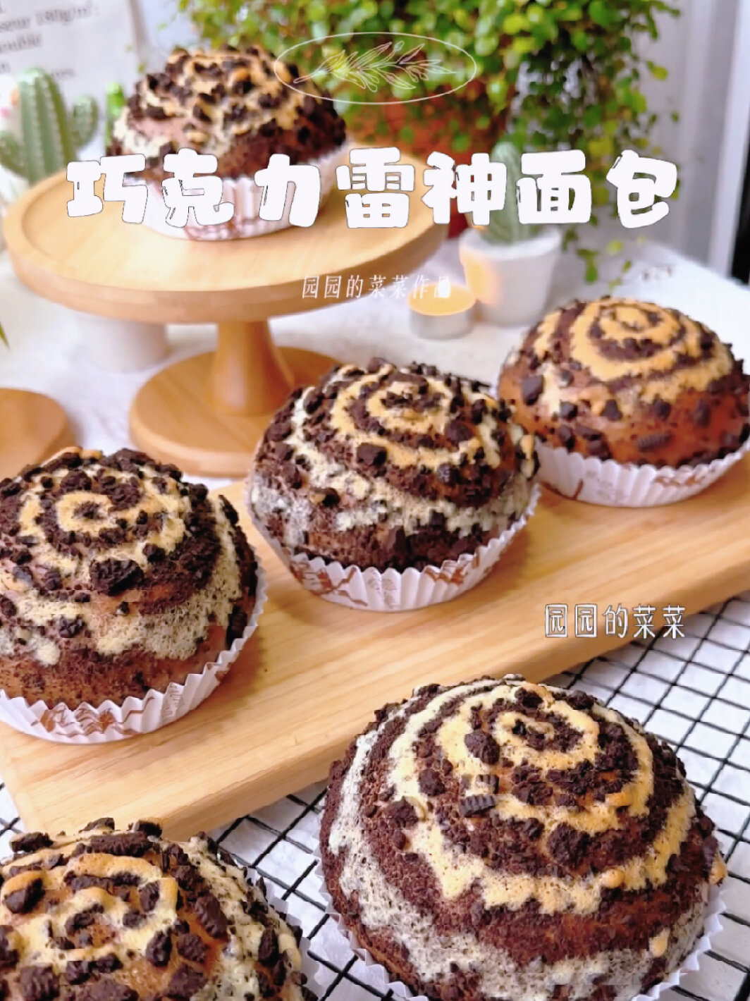 神秘的「巧克力雷神面包」