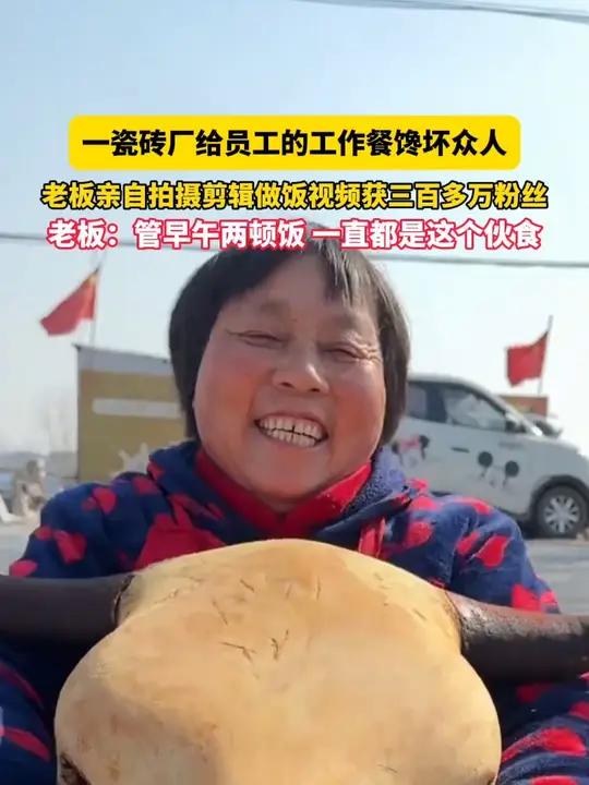 4月2日 安徽阜阳,一瓷砖厂给员工的工作餐馋坏众人,老板亲自拍摄剪辑做饭视频获三百多万粉丝