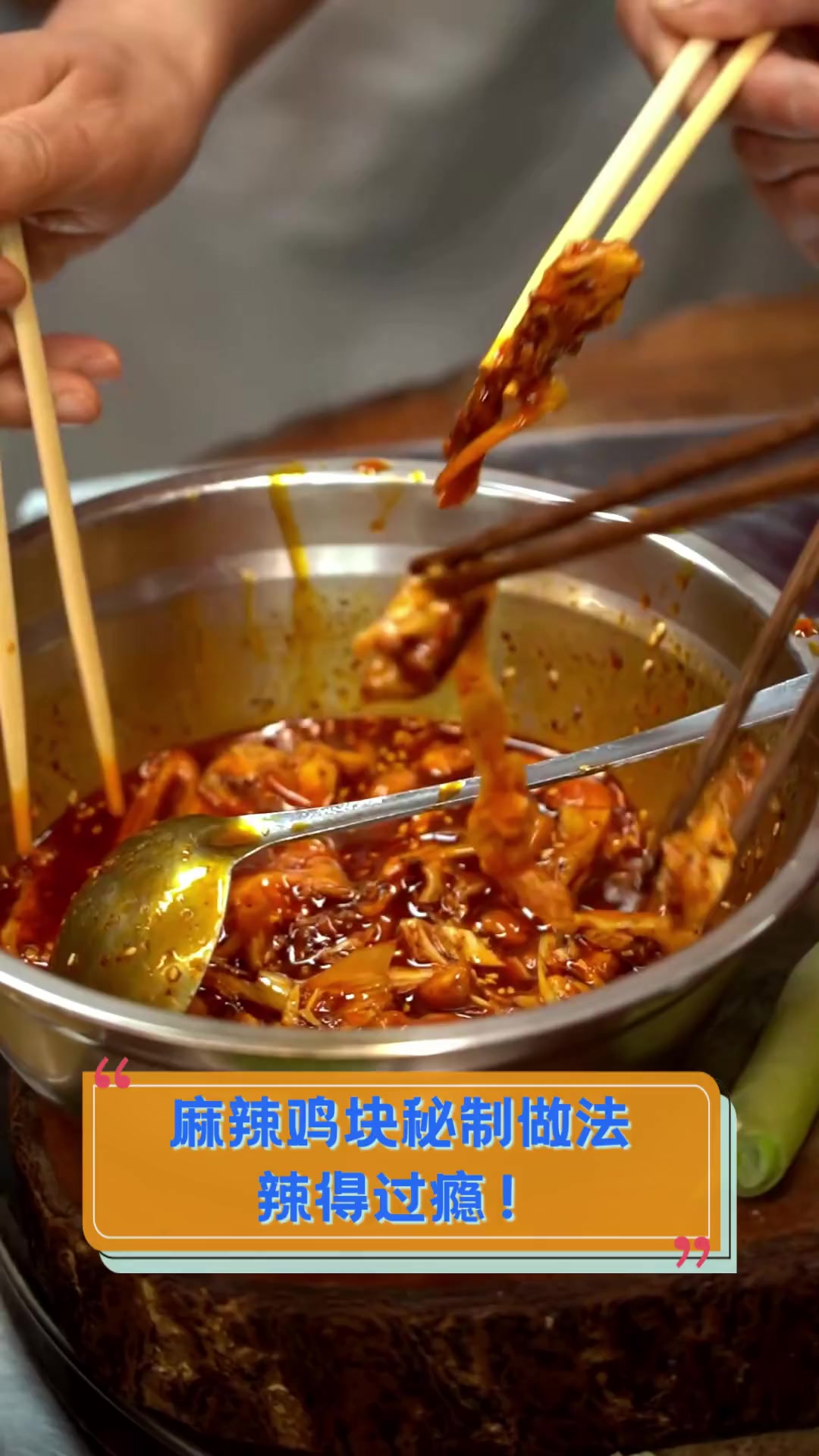 麻辣鸡块秘制做法,辣得过瘾!