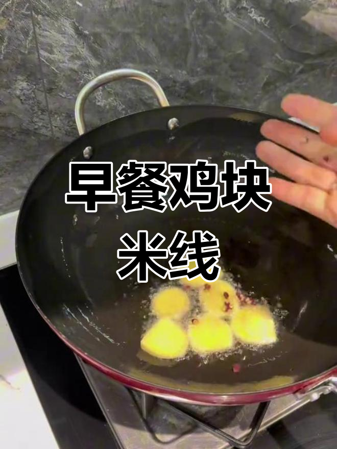 鸡块米线,胖仔店的味道复刻