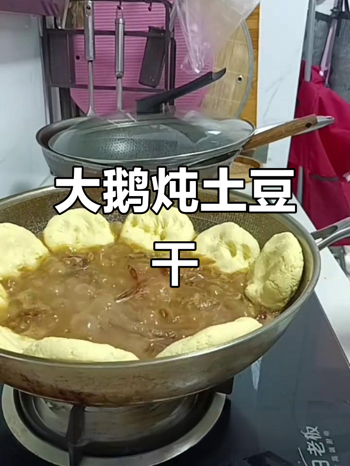 炖大鹅配土豆干，家常下饭东北味十足