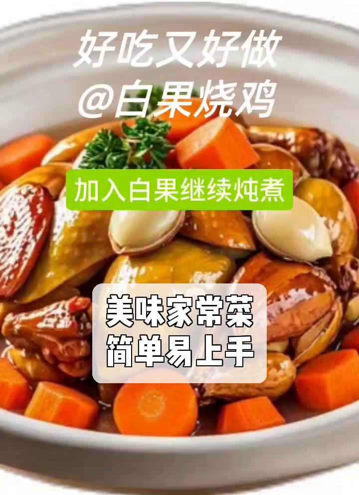 美味家常菜,简单易上手