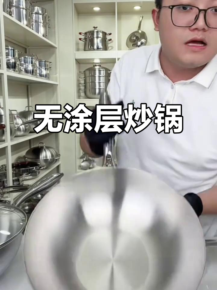 德国316不锈钢炒锅,电磁炉适用,耐用无涂层
