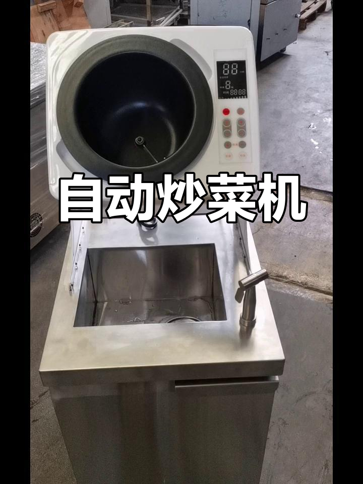 6升商用炒菜机，自动翻炒更高效