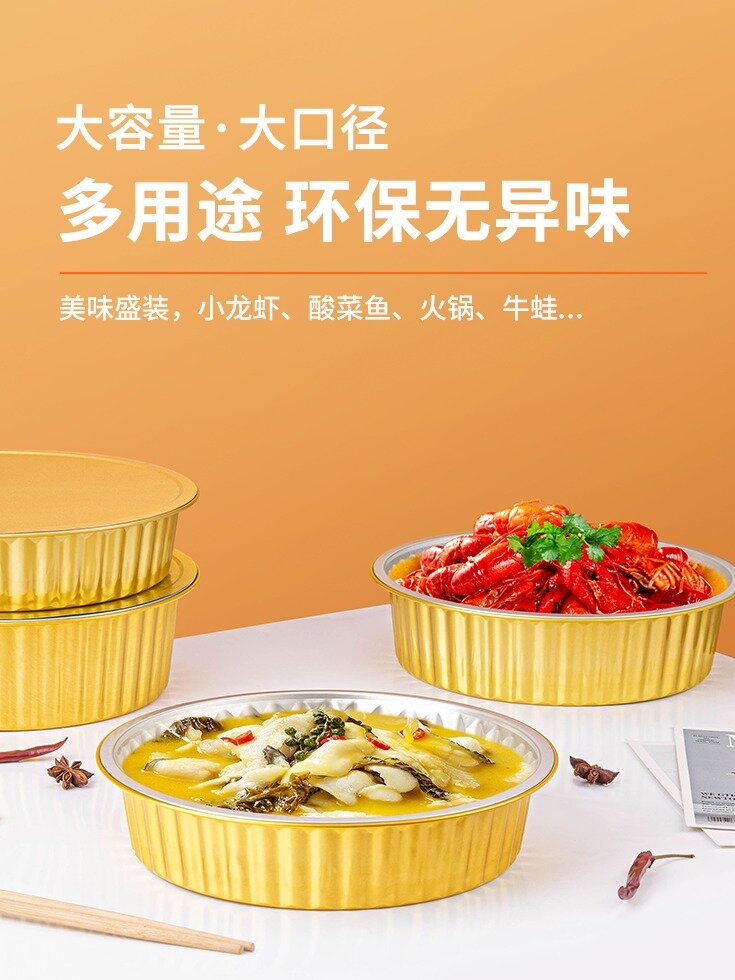 赛卓打包盒封口铝箔餐盒一次性饭盒