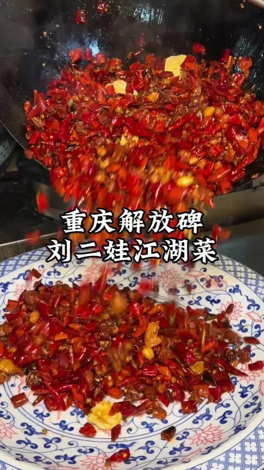 藏在解放碑的宝藏江湖菜馆,烂海椒鲫鱼真的一绝!