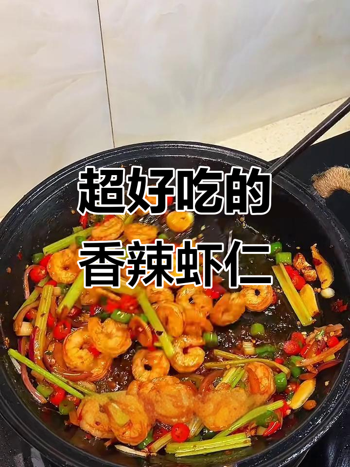 香辣虾仁炒饭,三碗不够吃!简单又下饭