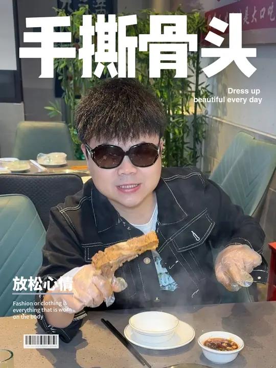 长安宵夜好去处 手撕大骨头还不错 肉肉随便吃!