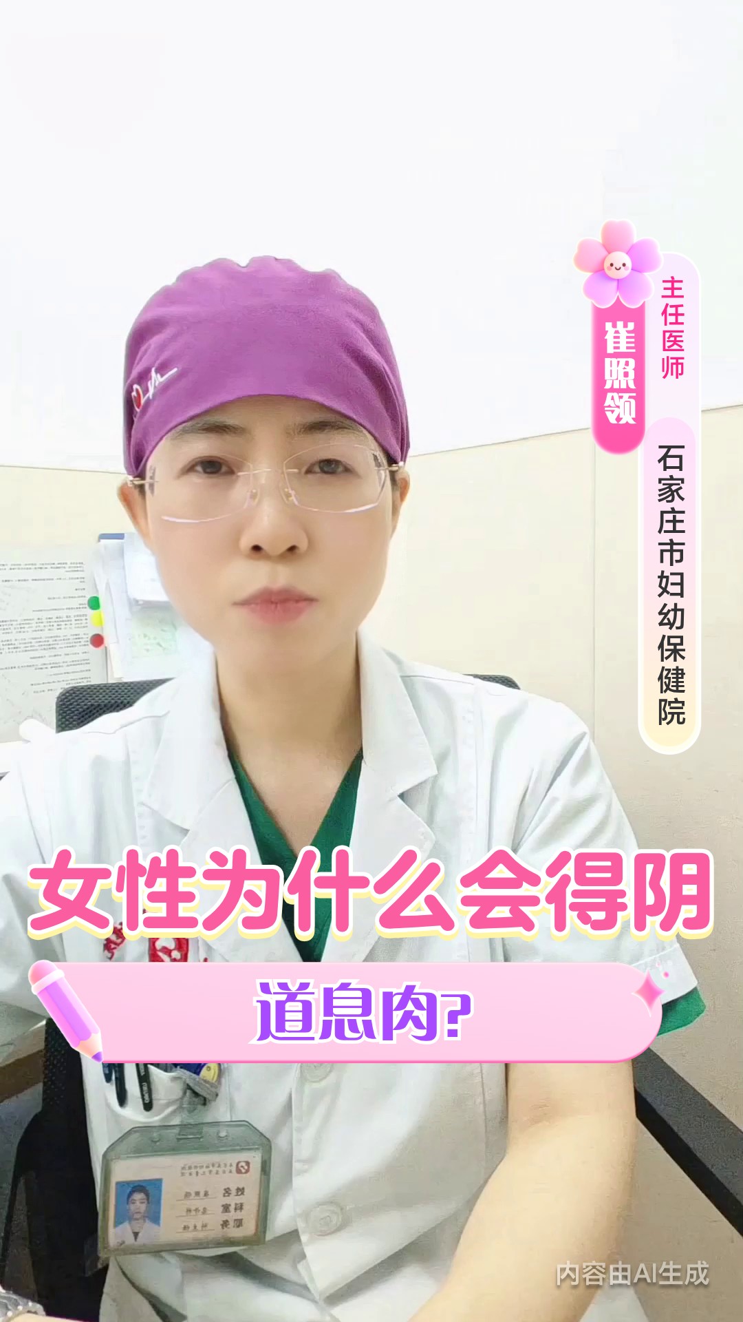 女性为什么会得阴道息肉?