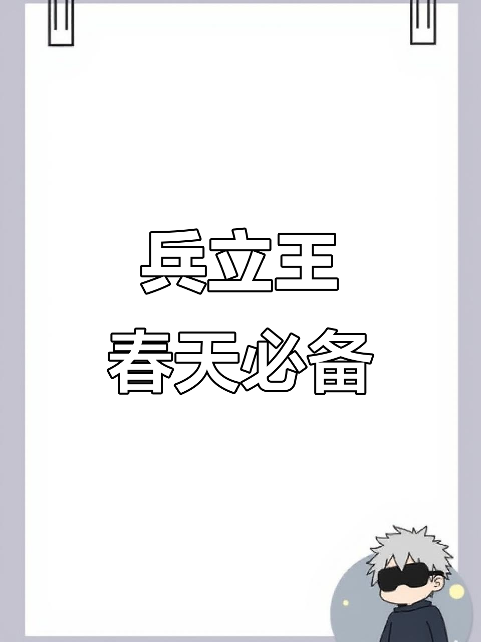 四川本土奶茶兵立王,春天的第一杯不容错过