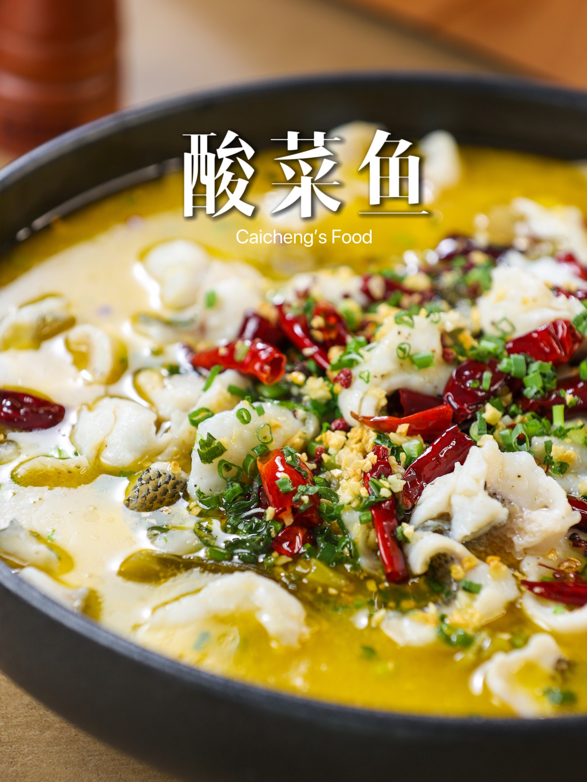 家常美食|可以喝汤的酸菜鱼做法,一口沦陷