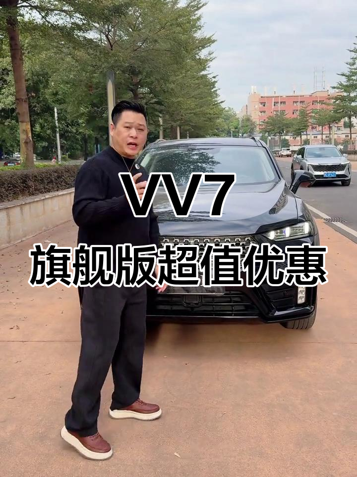 长城魏派VV7旗舰版,豪华配置只需三万八