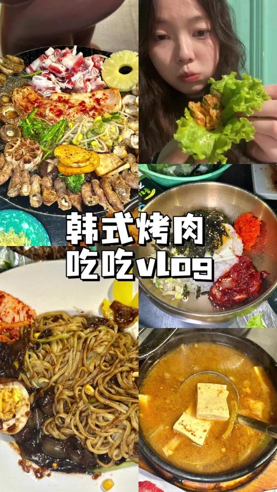 哈尔滨|韩国人开的韩式烤肉我来打卡啦