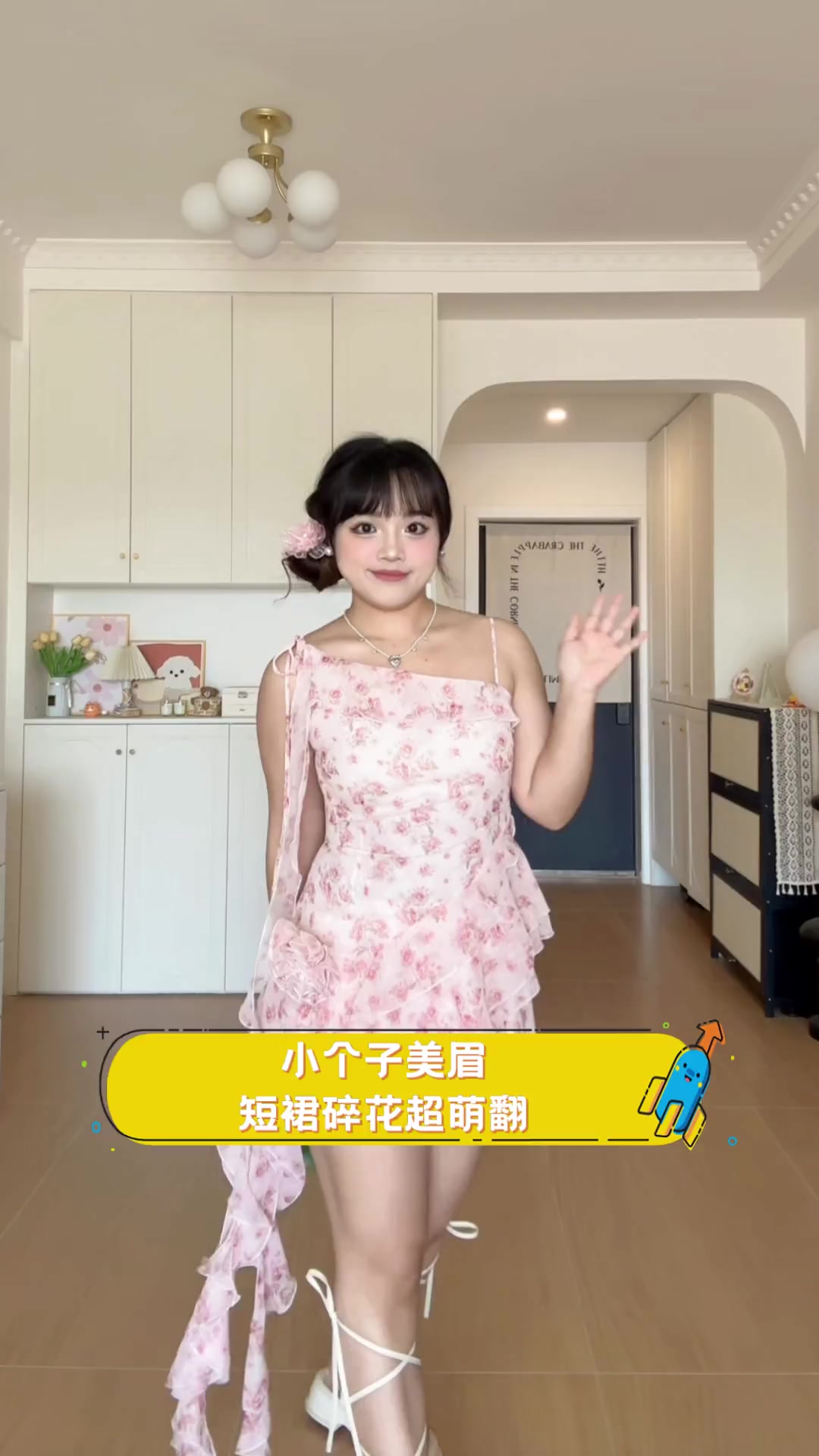 小个子美眉,短裙碎花超萌翻