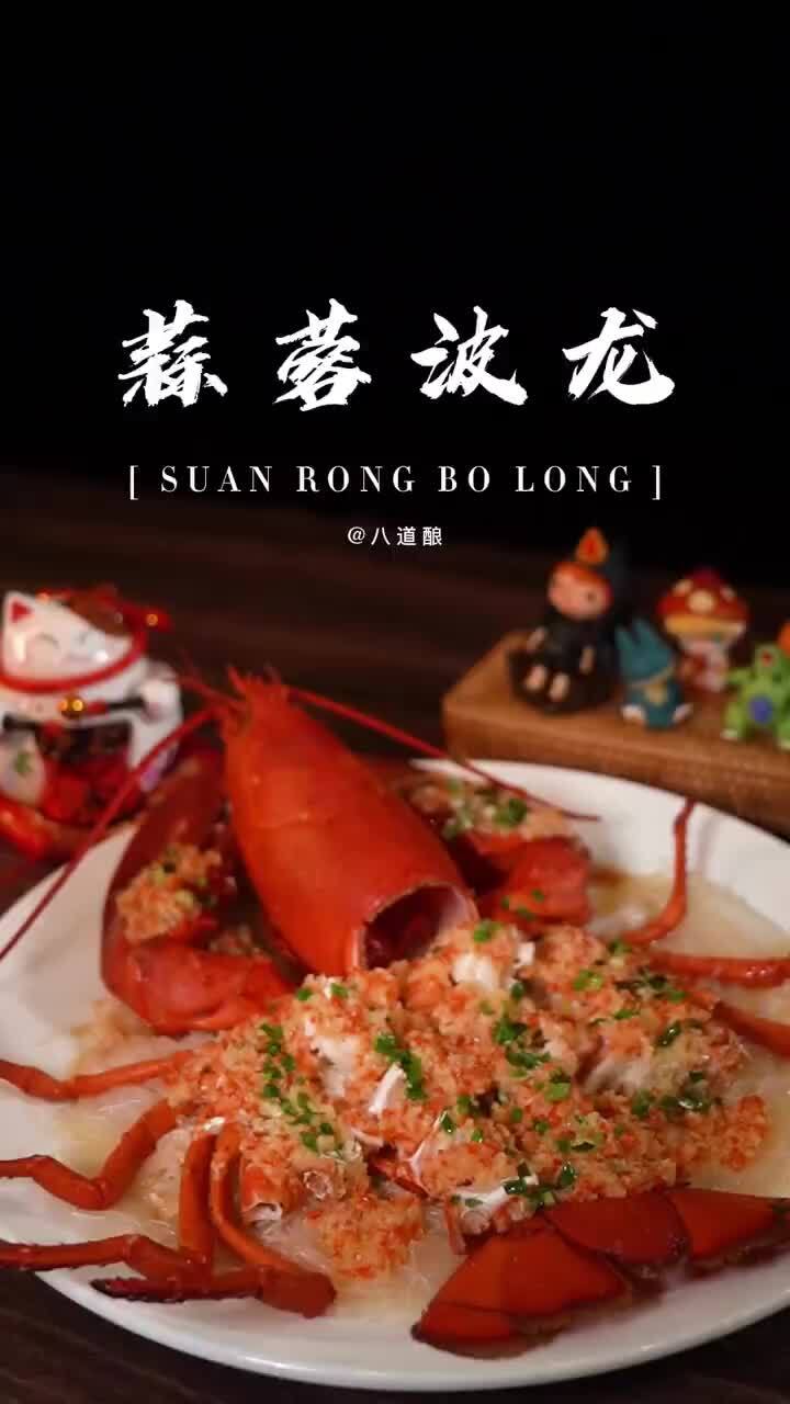 海鲜大餐波士顿龙虾,硬菜轻松做