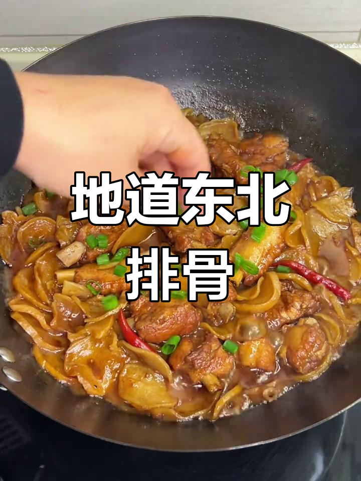 土豆干炖排骨,软烂脱骨,味道绝了